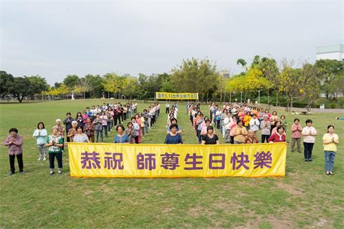 '图1: 屏东部分法轮功学员齐聚千禧公园，双手合十齐声恭祝师父生日快乐。'