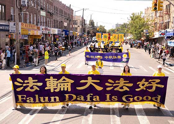 中秋佳节　法轮功纽约游行送祝福