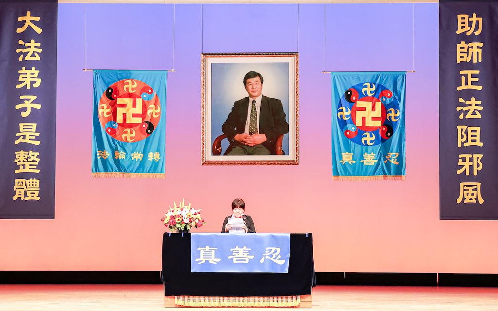 '图1~6:二零二五年十月十三日,日本法轮大法修炼心得交流会在东京隆重召开'