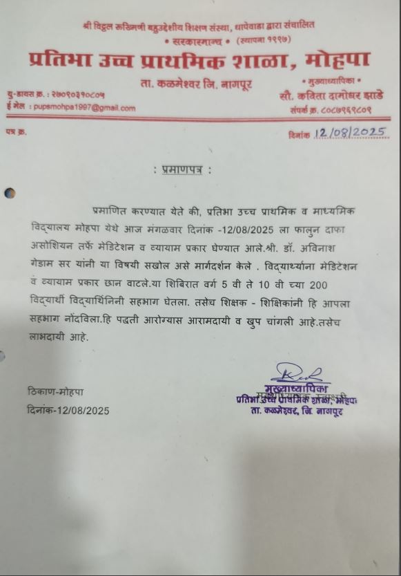 '图20:普拉蒂巴高级小学与中学校长向法轮功学员颁发感谢证书,表彰他们的宝贵贡献。'