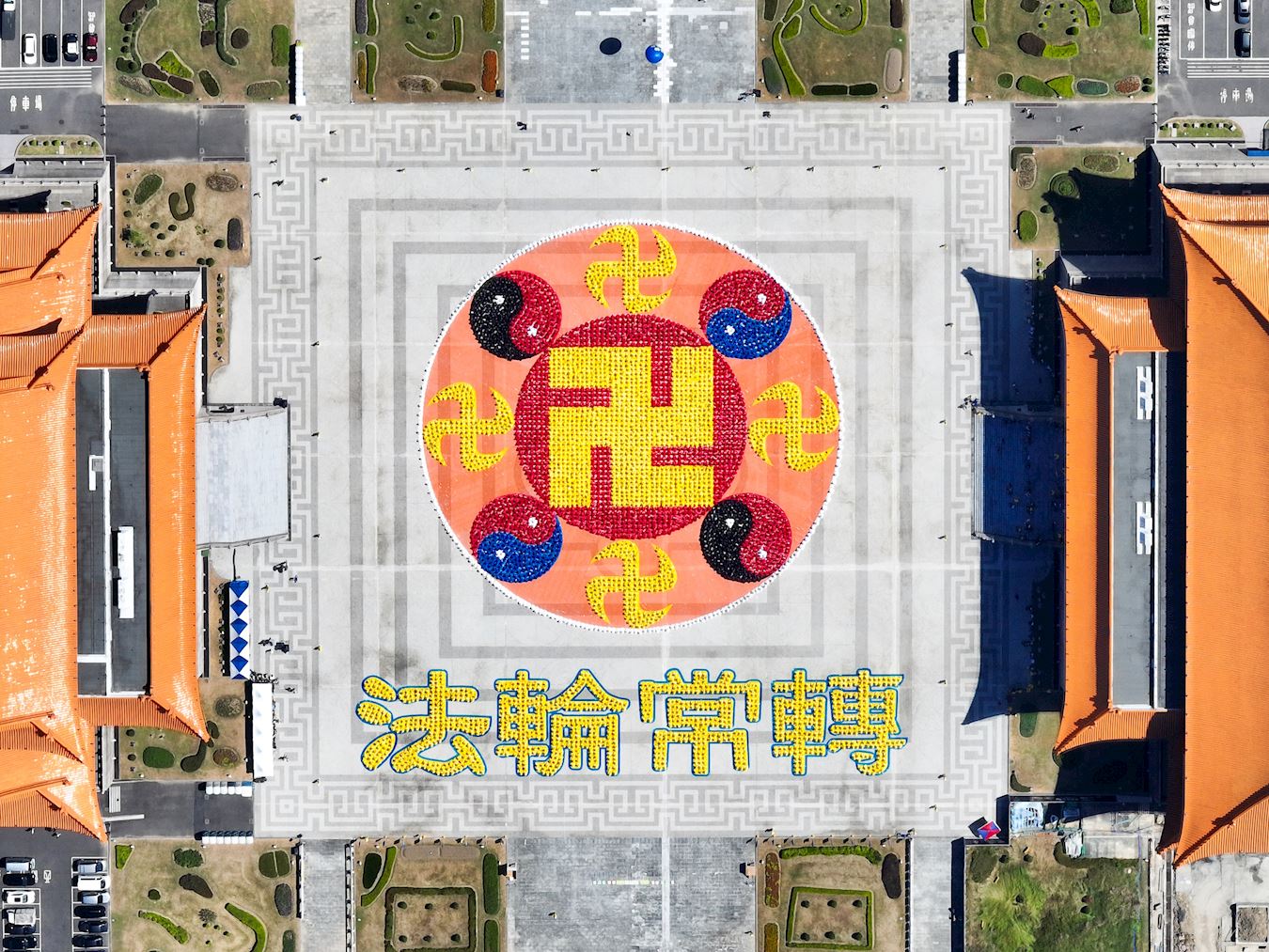 '图2:法轮图形和“法轮常转”排字航拍图。'