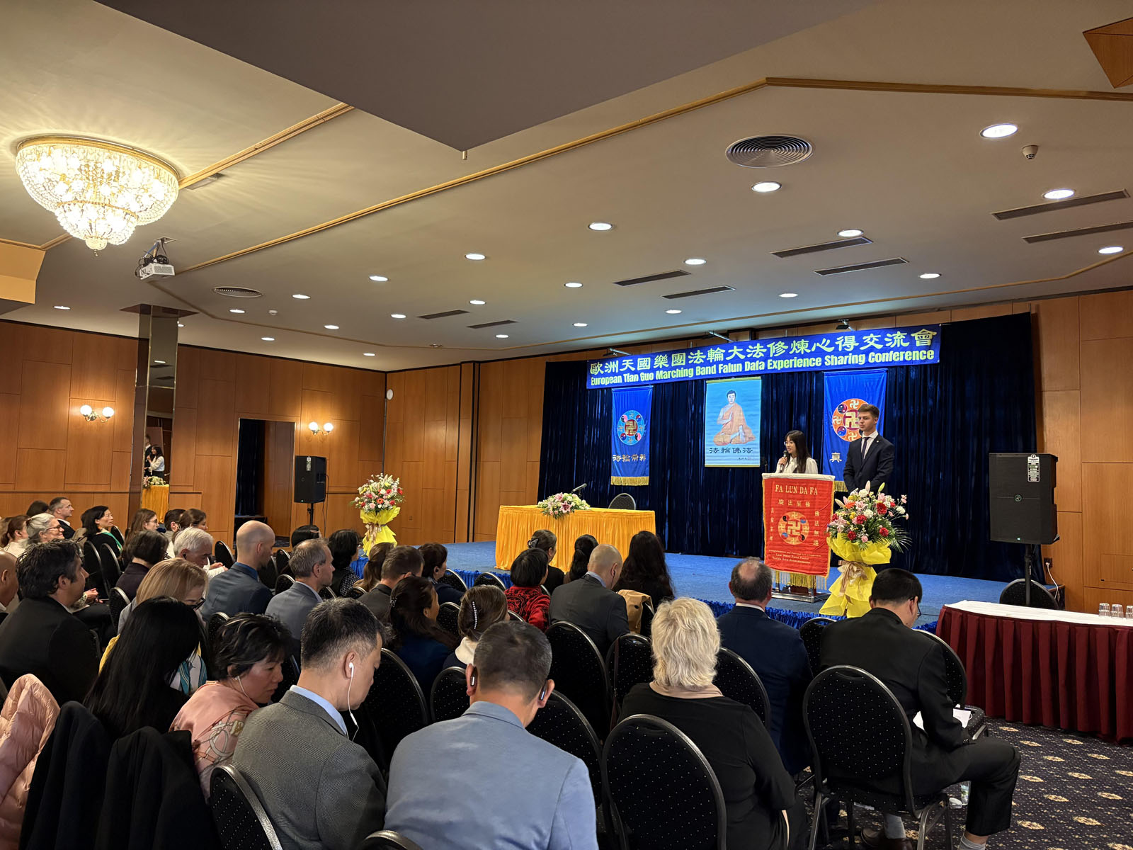 图1~2:二零二五年十月十二日,欧洲天国乐团的法轮功学员在捷克首都布拉格顶级酒店(Top Hotel Praha)举办了修炼心得交流会。